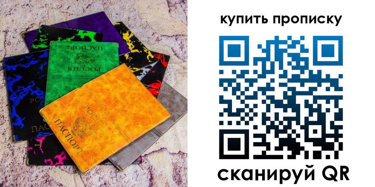 где прописаться в Советском